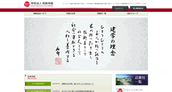 Desktop Screenshot of eisu.ac.jp