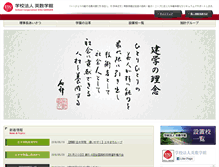 Tablet Screenshot of eisu.ac.jp